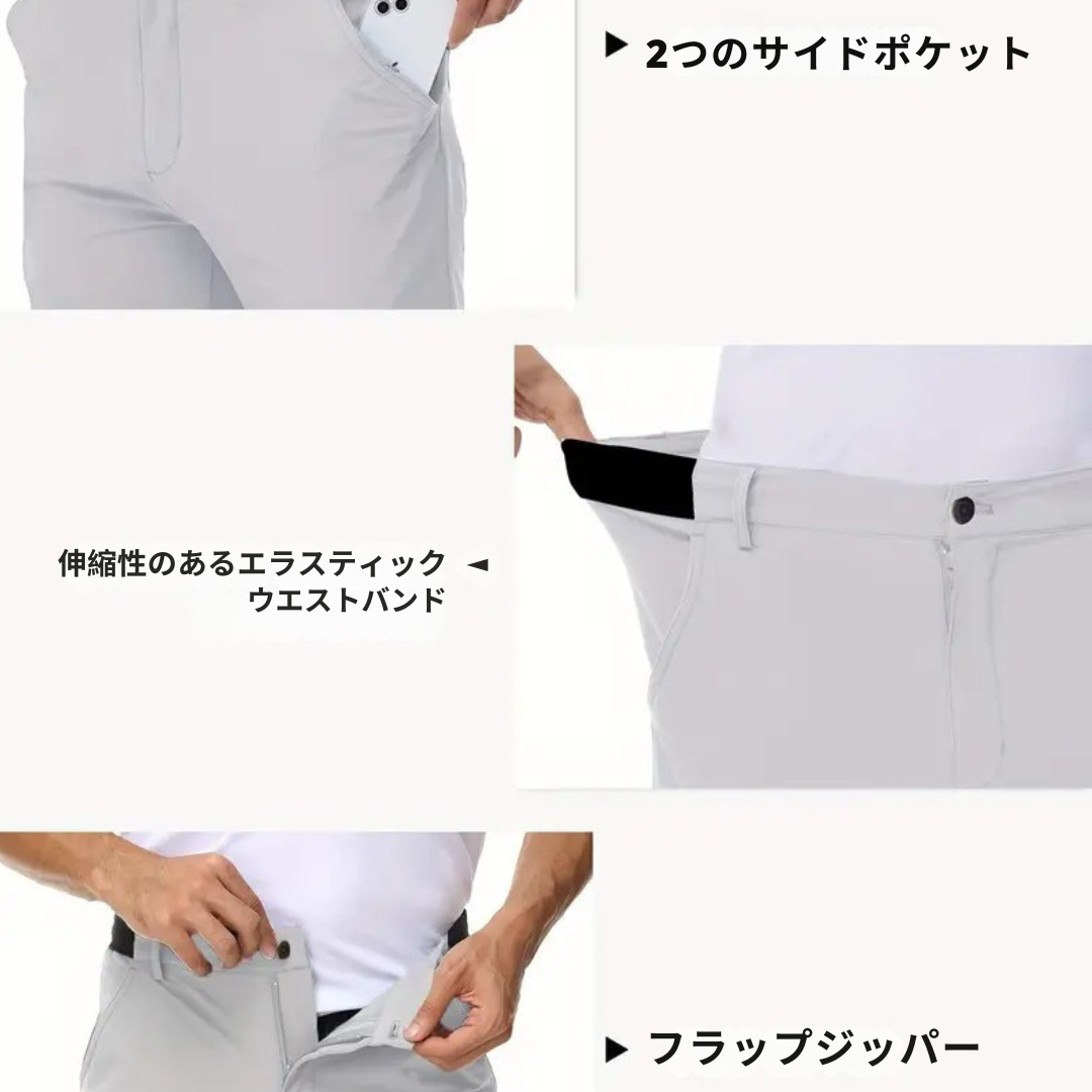 KYOUSKE | 快適な夏用パンツ